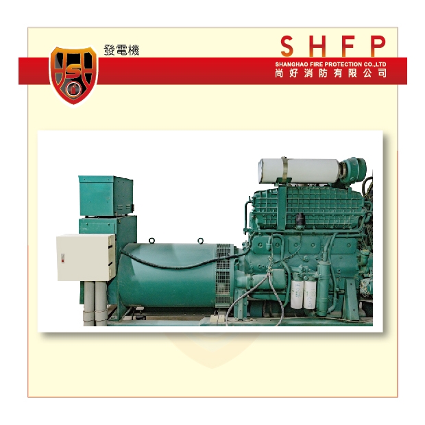 發電機_尚好消防.jpg